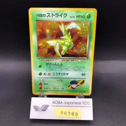 [SWIRL] Rocket's Scyther Holo No.123 Gym 1 Heroes - Japanese Pokemon Card - 1998 - Image 1