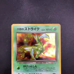 [SWIRL] Rocket's Scyther Holo No.123 Gym 1 Heroes - Japanese Pokemon Card - 1998 - Image 3