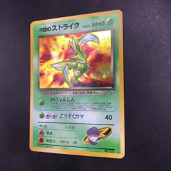 [SWIRL] Rocket's Scyther Holo No.123 Gym 1 Heroes - Japanese Pokemon Card - 1998 - Image 5