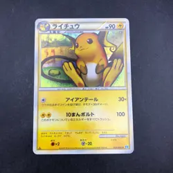 Raichu Holo 033/070 1st Edition L1 HeartGold & SoulSilver Japanese Pokemon 2009 - Image 2