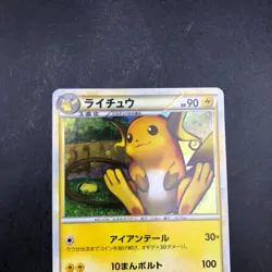 Raichu Holo 033/070 1st Edition L1 HeartGold & SoulSilver Japanese Pokemon 2009 - Image 3