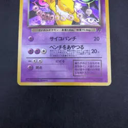 Dark Hypno Holo No.097 Team Rocket - Japanese Pokemon Card - 1997 - Image 4