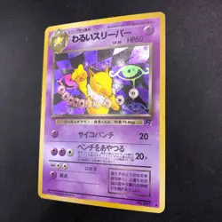 Dark Hypno Holo No.097 Team Rocket - Japanese Pokemon Card - 1997 - Image 5