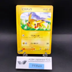Pikachu 016/128 1st Edition e-Series E1 Expedition - Japanese Pokemon Card 2001 - Image 1