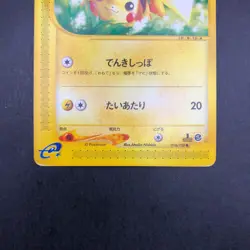 Pikachu 016/128 1st Edition e-Series E1 Expedition - Japanese Pokemon Card 2001 - Image 4