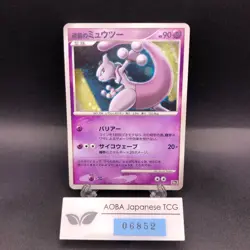 Striking Back Mewtwo Holo 10th Movie Promo - Japanese Pokemon Card 2007 - Image 1