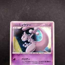 Striking Back Mewtwo Holo 10th Movie Promo - Japanese Pokemon Card 2007 - Image 3