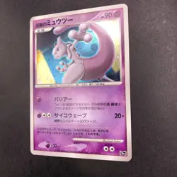 Striking Back Mewtwo Holo 10th Movie Promo - Japanese Pokemon Card 2007 - Image 5