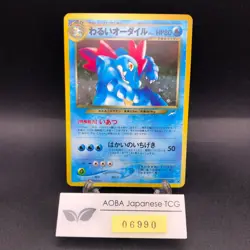 Dark Feraligatr Holo No.160 Neo 4 Destiny - Japanese Pokemon Card - 2001 - Image 1