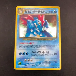 Dark Feraligatr Holo No.160 Neo 4 Destiny - Japanese Pokemon Card - 2001 - Image 2