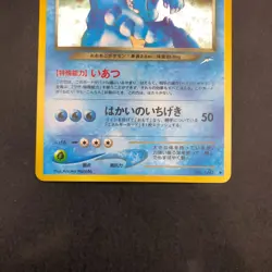 Dark Feraligatr Holo No.160 Neo 4 Destiny - Japanese Pokemon Card - 2001 - Image 4