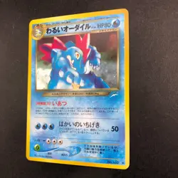 Dark Feraligatr Holo No.160 Neo 4 Destiny - Japanese Pokemon Card - 2001 - Image 5