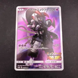 Armored Mewtwo 365/SM-P Mewtwo Strikes Back Movie Promo Japanese Pokemon 2019 - Image 2