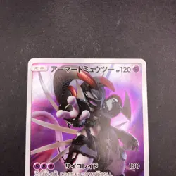 Armored Mewtwo 365/SM-P Mewtwo Strikes Back Movie Promo Japanese Pokemon 2019 - Image 3