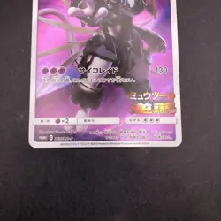 Armored Mewtwo 365/SM-P Mewtwo Strikes Back Movie Promo Japanese Pokemon 2019 - Image 4