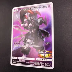 Armored Mewtwo 365/SM-P Mewtwo Strikes Back Movie Promo Japanese Pokemon 2019 - Image 5