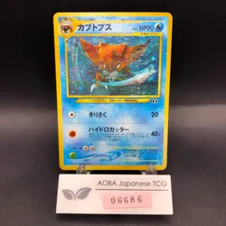 Kabutops Holo No.141 Neo 2 Discovery - Japanese Pokemon Card - 2000 - Image 1