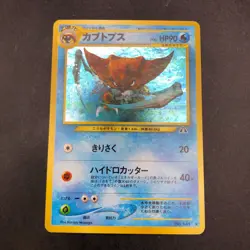 Kabutops Holo No.141 Neo 2 Discovery - Japanese Pokemon Card - 2000 - Image 2