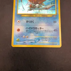 Kabutops Holo No.141 Neo 2 Discovery - Japanese Pokemon Card - 2000 - Image 4