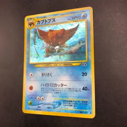 Kabutops Holo No.141 Neo 2 Discovery - Japanese Pokemon Card - 2000 - Image 5