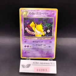 Dark Hypno Holo No.097 Team Rocket - Japanese Pokemon Card - 1997 - Image 1