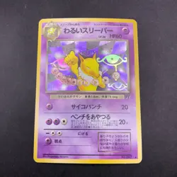 Dark Hypno Holo No.097 Team Rocket - Japanese Pokemon Card - 1997 - Image 2