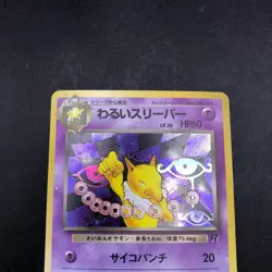 Dark Hypno Holo No.097 Team Rocket - Japanese Pokemon Card - 1997 - Image 3