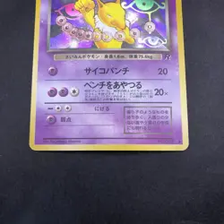 Dark Hypno Holo No.097 Team Rocket - Japanese Pokemon Card - 1997 - Image 4