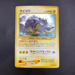 Raikou Holo No.243 Neo 3 Revelation - Japanese Pokemon Card - 2000 - Image 2