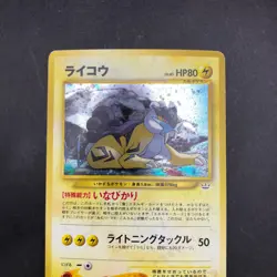 Raikou Holo No.243 Neo 3 Revelation - Japanese Pokemon Card - 2000 - Image 3