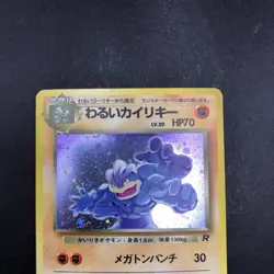 Dark Machamp Holo No.068 Team Rocket - Japanese Pokemon Card - 1997 - Image 3