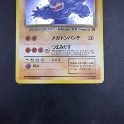 Dark Machamp Holo No.068 Team Rocket - Japanese Pokemon Card - 1997 - Image 4