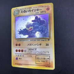 Dark Machamp Holo No.068 Team Rocket - Japanese Pokemon Card - 1997 - Image 5