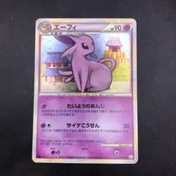 Espeon Holo 024/080 1st Edition L2 Undaunted - Japanese Pokemon Card - 2010 - Image 2