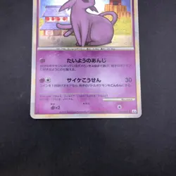 Espeon Holo 024/080 1st Edition L2 Undaunted - Japanese Pokemon Card - 2010 - Image 4