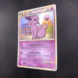 Espeon Holo 024/080 1st Edition L2 Undaunted - Japanese Pokemon Card - 2010 - Image 5