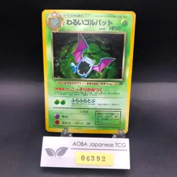Dark Golbat Holo No.042 Team Rocket - Japanese Pokemon Card - 1997 - Image 1
