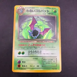 Dark Golbat Holo No.042 Team Rocket - Japanese Pokemon Card - 1997 - Image 2
