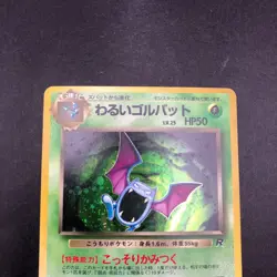 Dark Golbat Holo No.042 Team Rocket - Japanese Pokemon Card - 1997 - Image 3