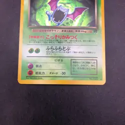 Dark Golbat Holo No.042 Team Rocket - Japanese Pokemon Card - 1997 - Image 4