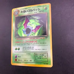 Dark Golbat Holo No.042 Team Rocket - Japanese Pokemon Card - 1997 - Image 5