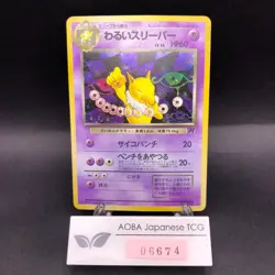 Dark Hypno Holo No.097 Team Rocket - Japanese Pokemon Card - 1997 - Image 1