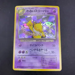 Dark Hypno Holo No.097 Team Rocket - Japanese Pokemon Card - 1997 - Image 2