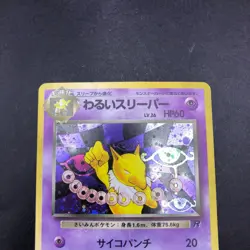 Dark Hypno Holo No.097 Team Rocket - Japanese Pokemon Card - 1997 - Image 3