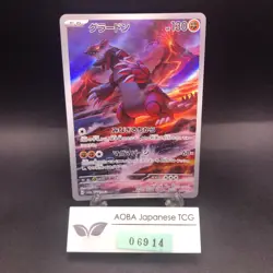Groudon AR 069/062 SV3a Raging Surf - Japanese Pokemon Card - 2023 - Image 1