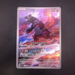Groudon AR 069/062 SV3a Raging Surf - Japanese Pokemon Card - 2023 - Image 2