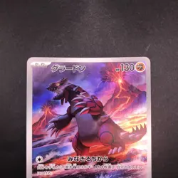 Groudon AR 069/062 SV3a Raging Surf - Japanese Pokemon Card - 2023 - Image 3