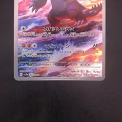 Groudon AR 069/062 SV3a Raging Surf - Japanese Pokemon Card - 2023 - Image 4