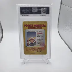 1998 POKEMON JPN BANDAI CARDDASS VENDING SERIES 4 #EX9 ASH/BROCK/MISTY PSA 10 - Image 2