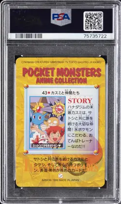 1998 POKEMON JAPANESE BANDAI CARDDASS VENDING #43 MISTY & FRIENDS PSA 10 - Image 2